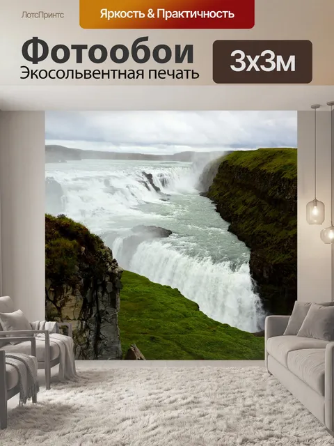 Фотообои Природа