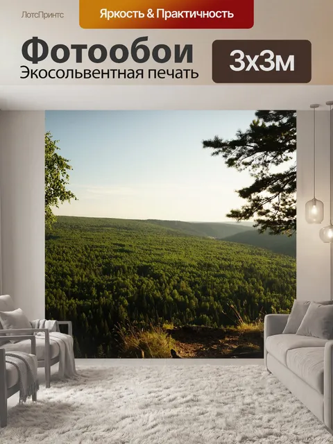 Фотообои Деревья