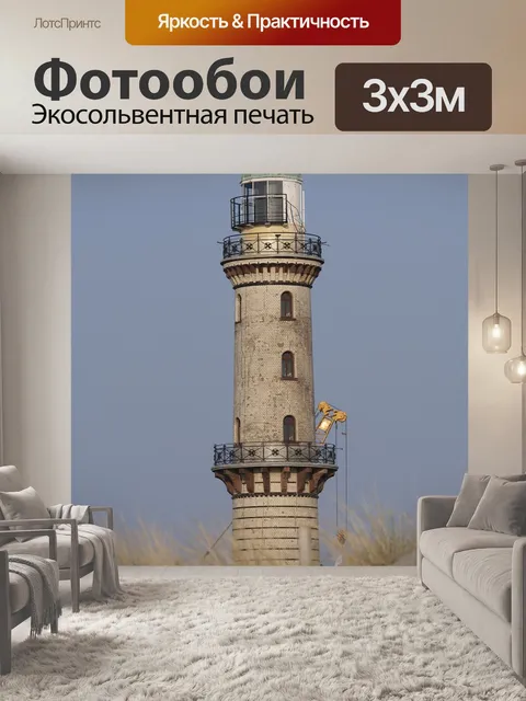 Фотообои Башня