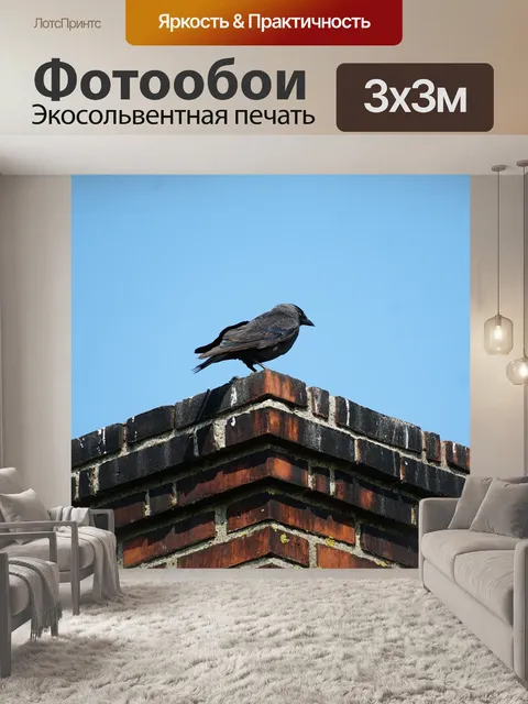 Фотообои Камин