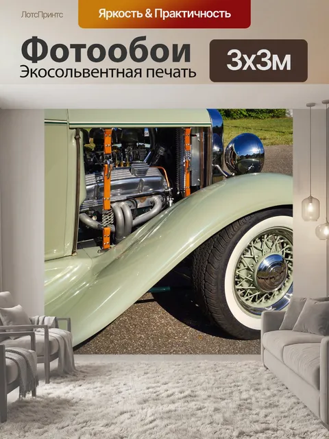 Фотообои Красивые разнообразные, автомобили