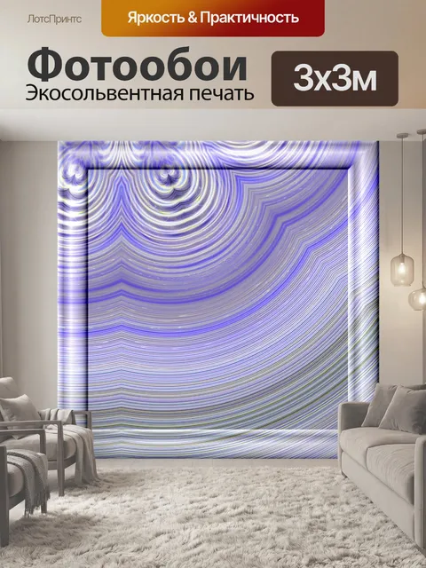 Фотообои синие волны рамка