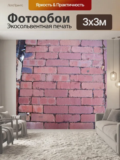 Фотообои кирпичная стена между каменными стенами