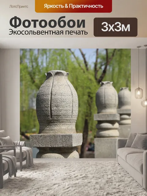 Фотообои Камень