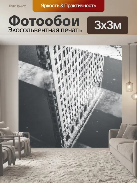 Фотообои Архитектуры