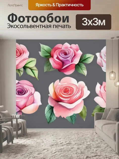 Фотообои цветов розы