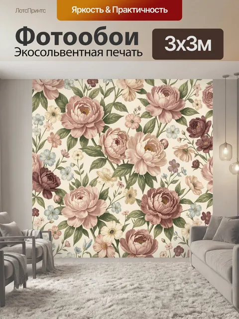 Фотообои Нежные пионы и полевые цветы