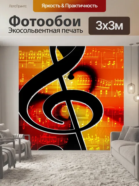 Фотообои Ключ