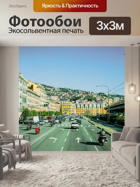 Фотообои Дорога
