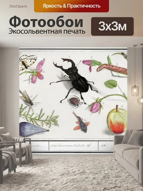 Фотообои Иллюстрация старинного искусства природы