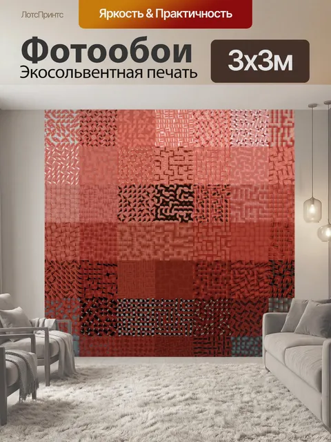 Фотообои Фон текстурированной сетки