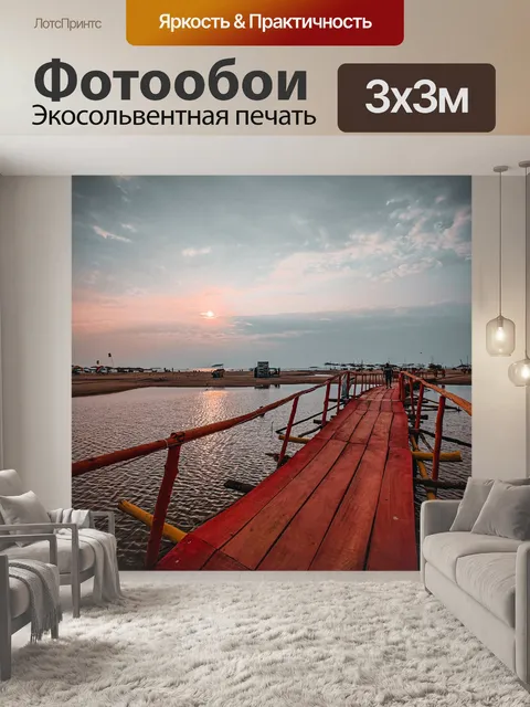 Фотообои Пирс