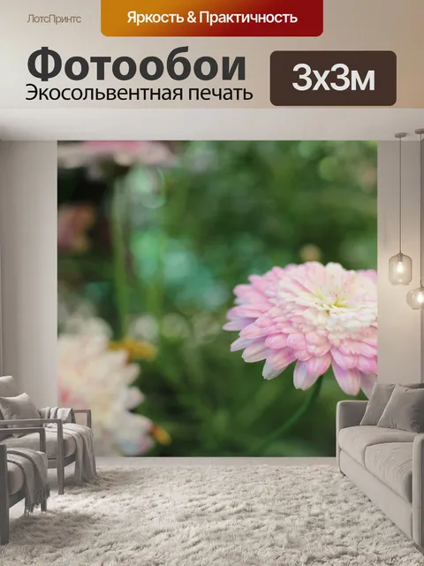 Фотообои Цветы