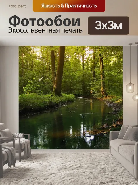 Фотообои Лес
