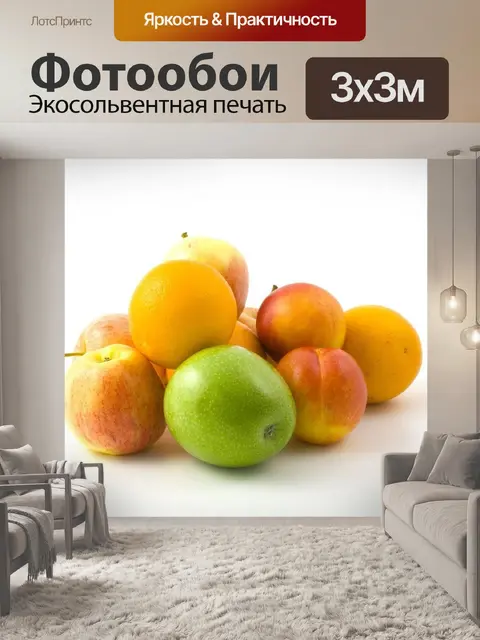 Фотообои Задний план