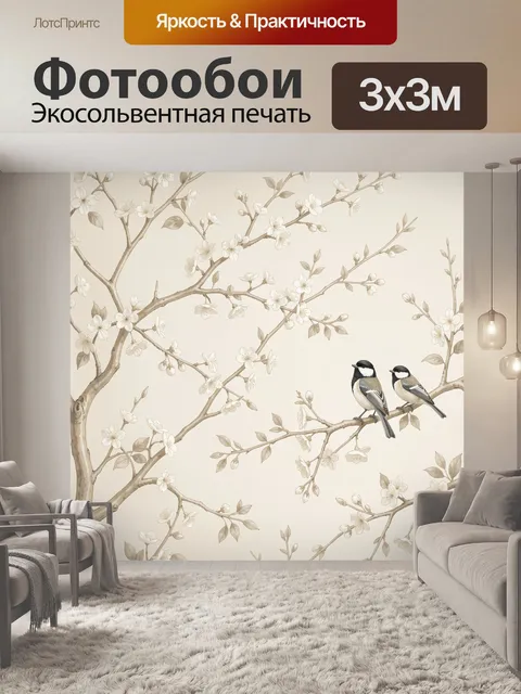 Фотообои Птицы на цветущих ветвях