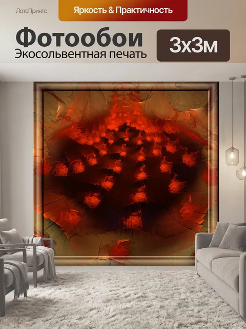 Фотообои красный способ
