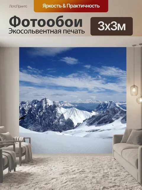 Фотообои Зима