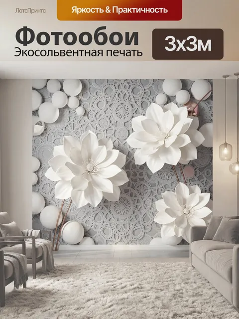 Фотообои Белые объемные цветы на кружеве