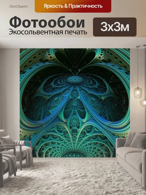 Фотообои Геометрия