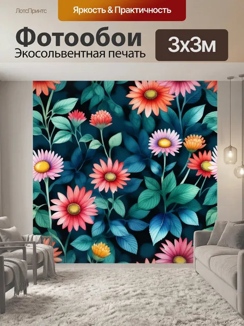 Фотообои растения и цветы в акварельном стиле