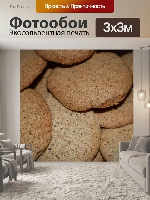 Фотообои Еда