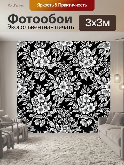 Фотообои Белые полевые цветы и листья