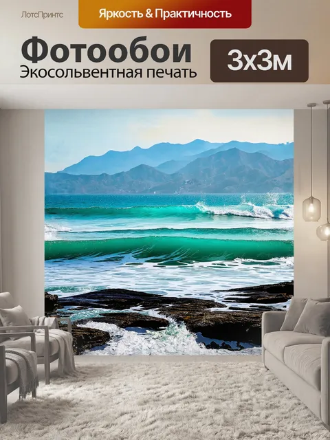 Фотообои липкий запах моря и свежесть утреннего воздуха витает в ялте, где скалистые горы обрамляют тихие волны