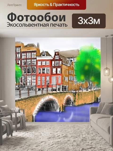 Фотообои Картина