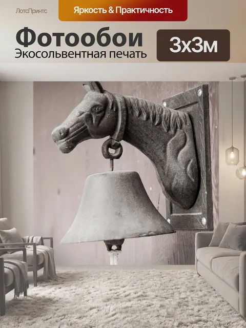 Фотообои Лошадь