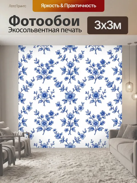 Фотообои Синие цветочные ветви на белом фоне