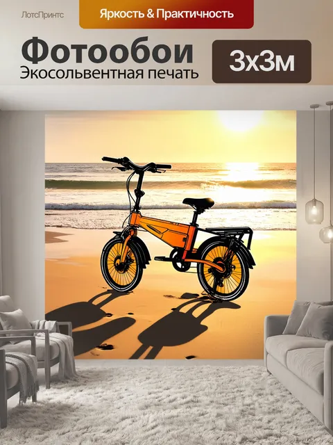 Фотообои складной электровелосипед мощностью 250 вт, стоящий на пляже во время золотого часа