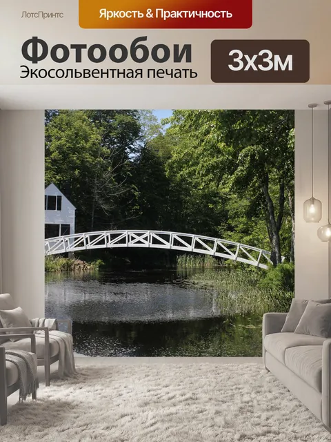 Фотообои Природа