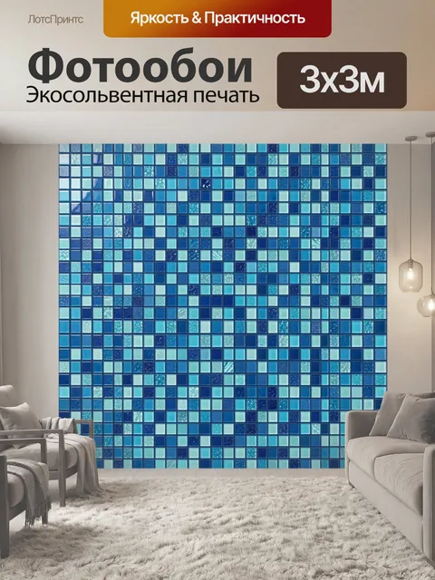 Фотообои Калейдоскоп из бирюзовых квадратов