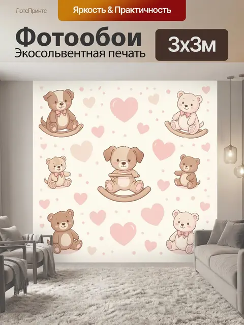 Фотообои Медвежата на качелях и сердцах