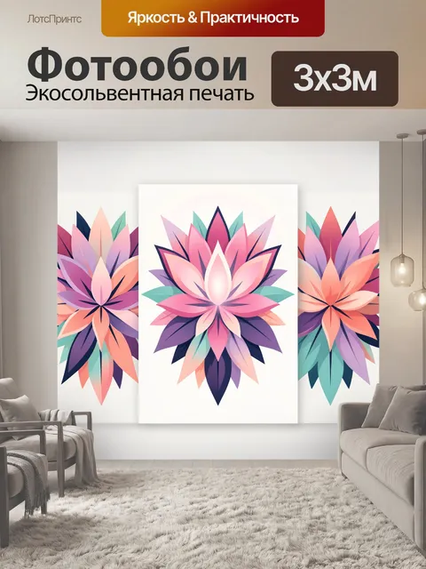 Фотообои Абстрактный цветок в пастельных тонах