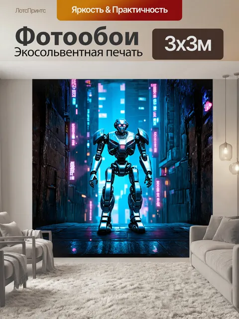 Фотообои в неоновых глубинах киберпанковского чунцина