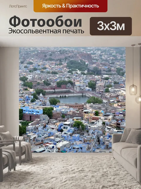 Фотообои Город