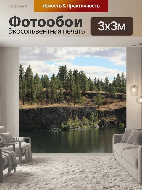 Фотообои Озеро