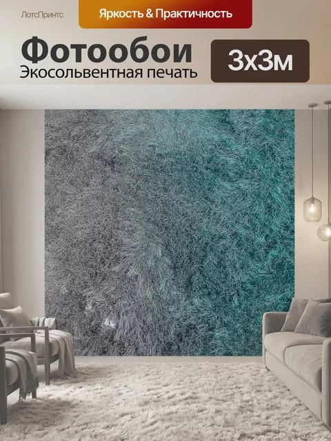 Фотообои Травы
