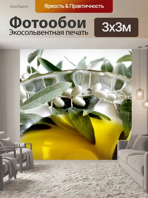 Фотообои Оливковый
