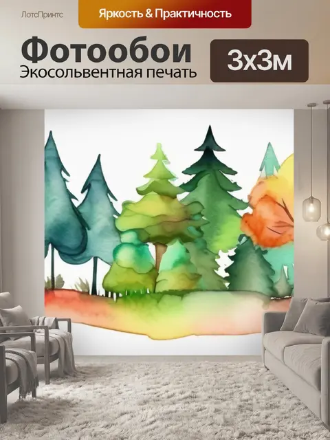 Фотообои леса