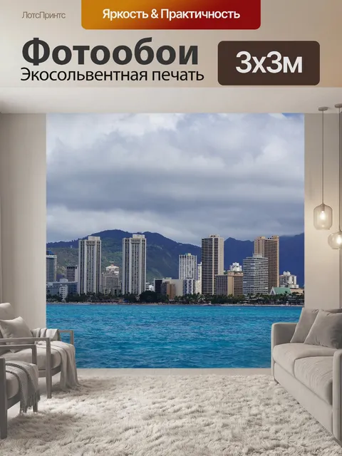 Фотообои Линия горизонта