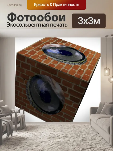 Фотообои Коричневого кирпича Box
