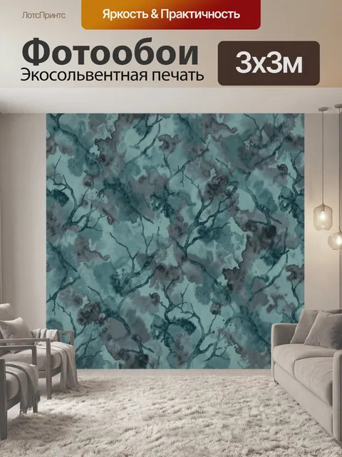 Фотообои Акварельные ветви в туманной дымке