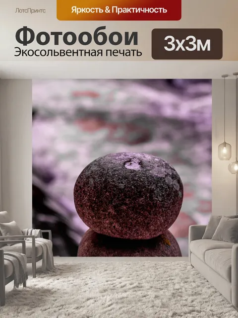 Фотообои Камень