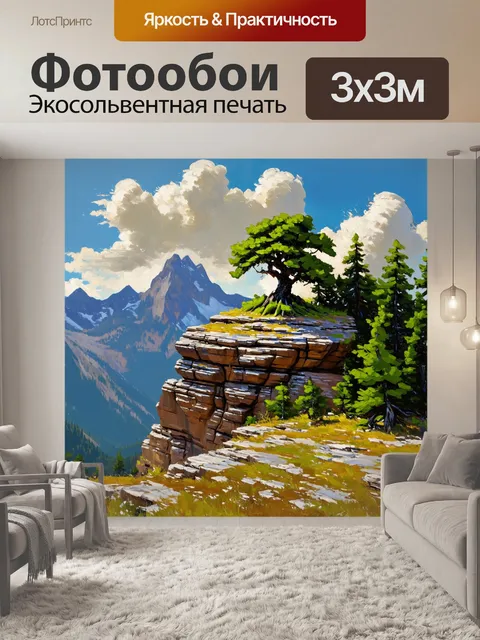 Фотообои скальна́я гора, покрытая зелёным лесом, с величественным деревом, растущим на ее утесе