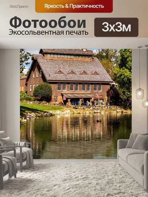 Фотообои Озеро