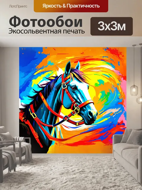Фотообои стилизованная лошадь с абстрактной уздечкой и экспрессивной головой