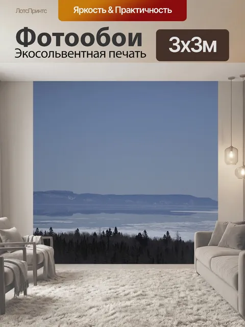 Фотообои Природа